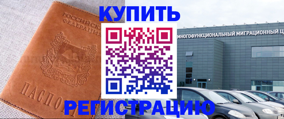 прописка законно в Кохме