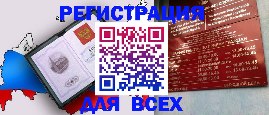 временная регистрация надежно в Кохме