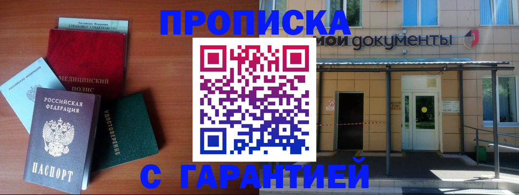 временная регистрация собственник в Кохме